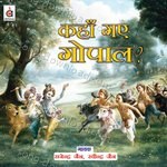 Kahaan Gaye Gopaal? - Rajendra Jain Song Download